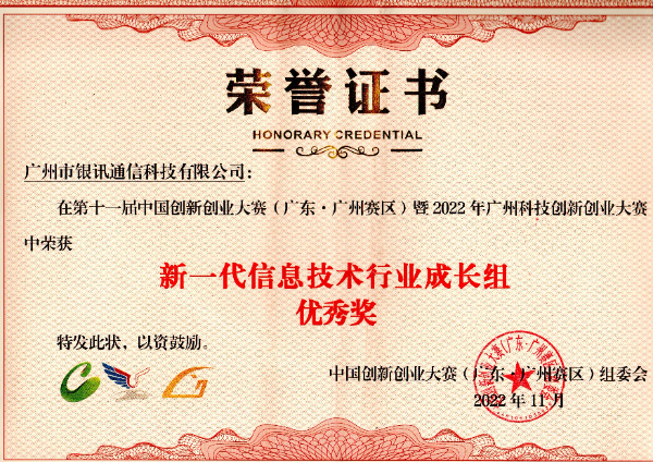 雙創(chuàng)大賽榮譽(yù)證書(shū).jpg 雙創(chuàng)大賽榮譽(yù)證書(shū).jpg